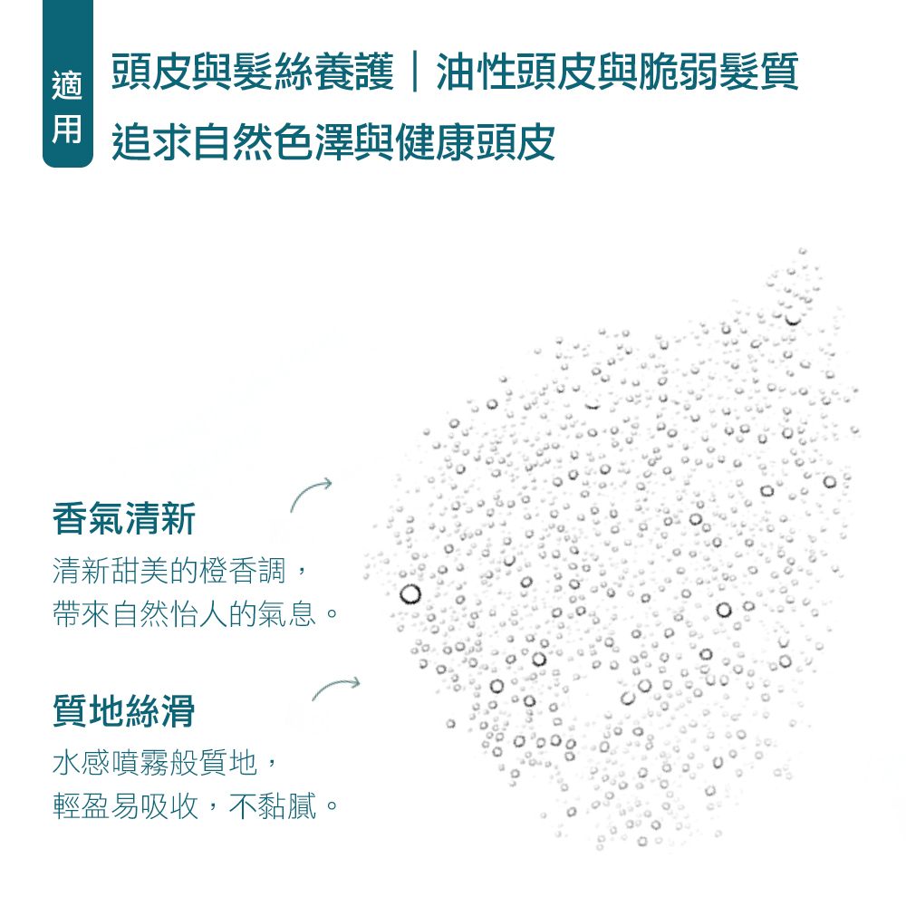 米萃胜肽養髮噴霧4_0