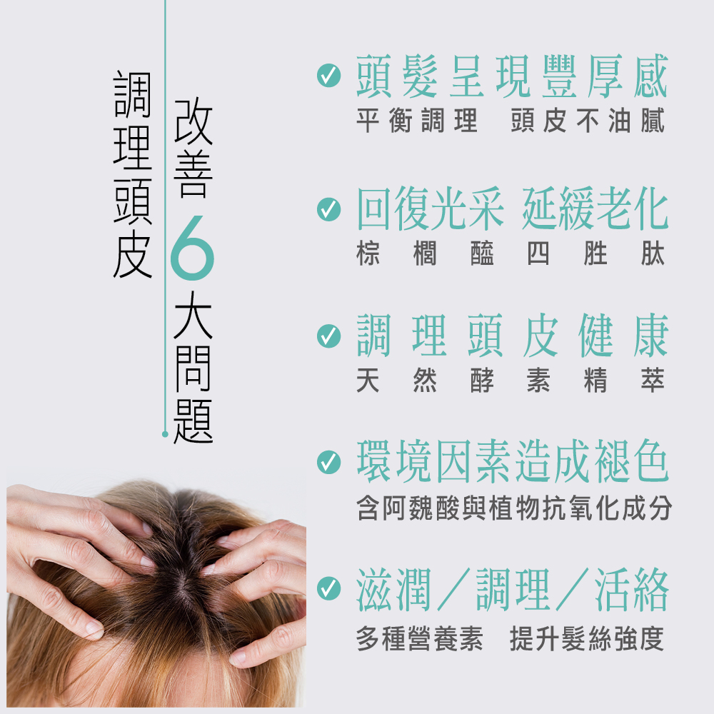 米萃胜肽養髮噴霧6_0