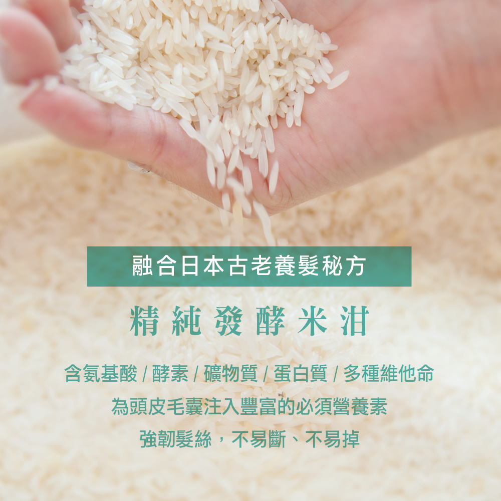 米萃胜肽養髮噴霧9_0