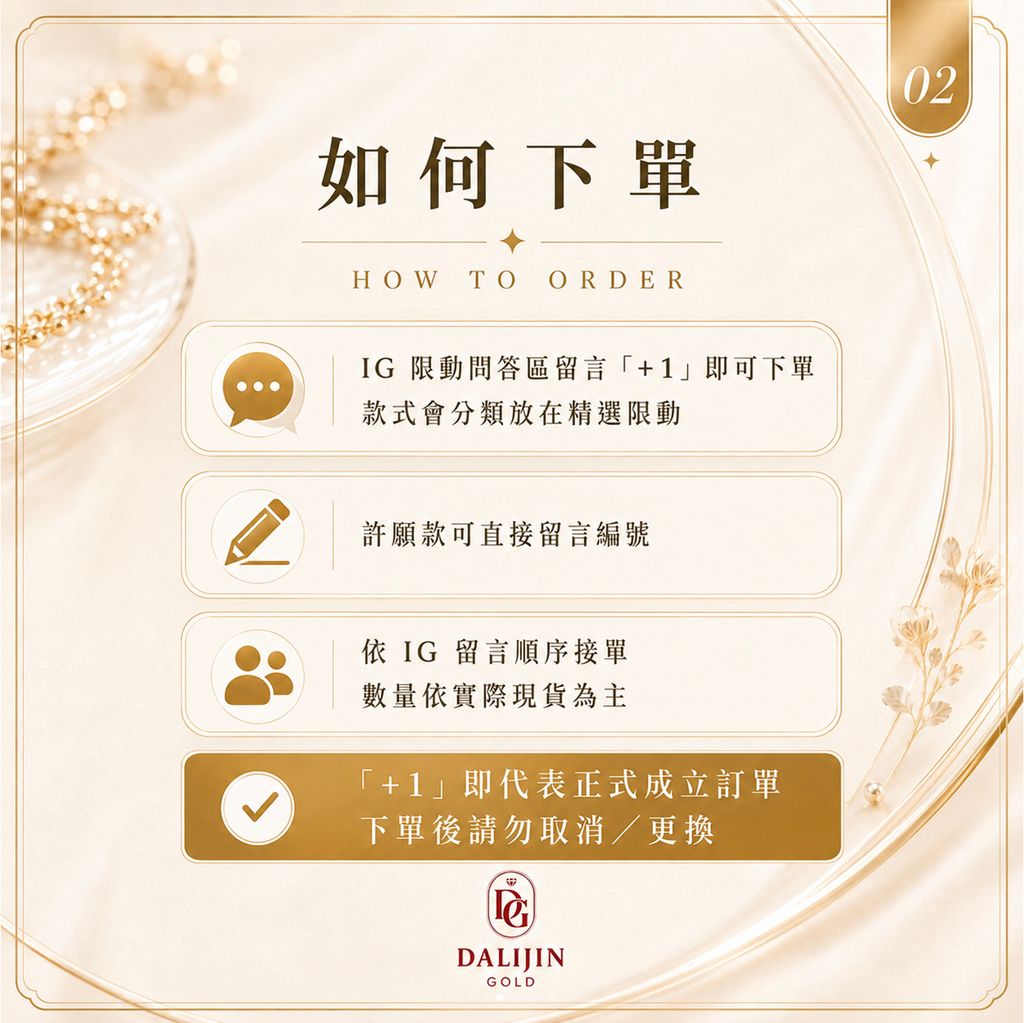 2026_Dalijingold_website_banner_水貝下單_2
