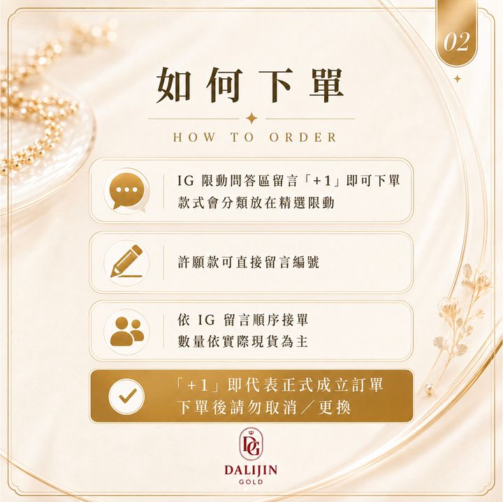 2026_Dalijingold_website_banner_水貝下單_2
