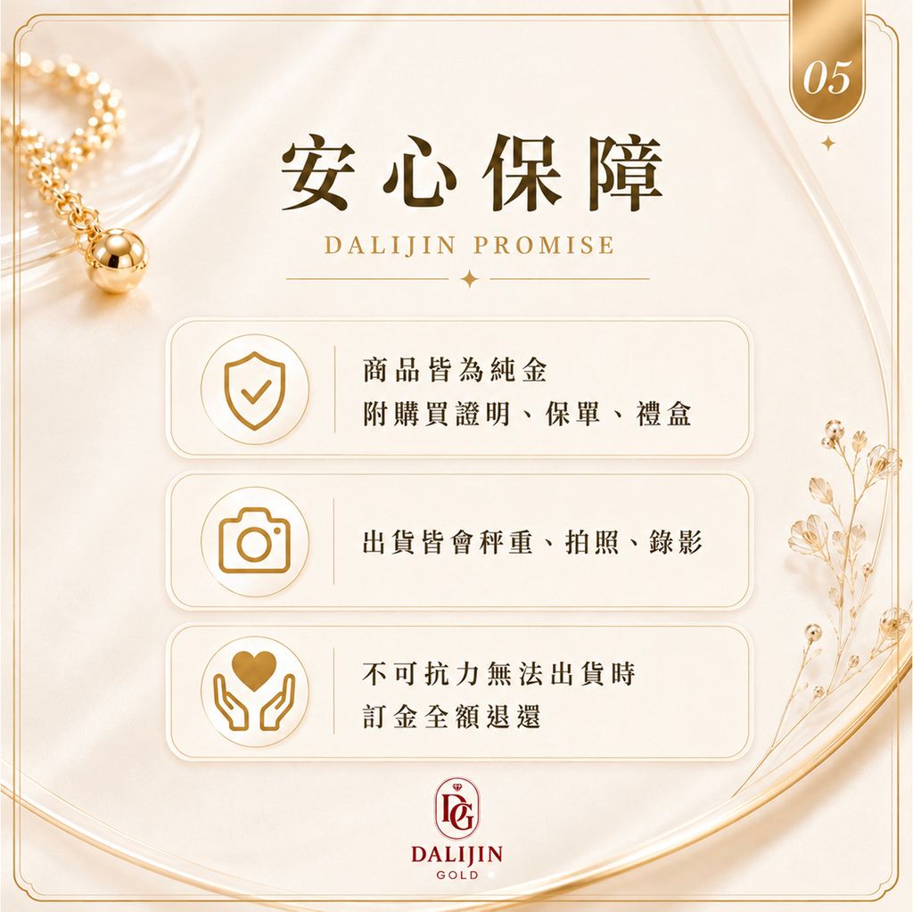 2026_Dalijingold_website_banner_水貝下單_5