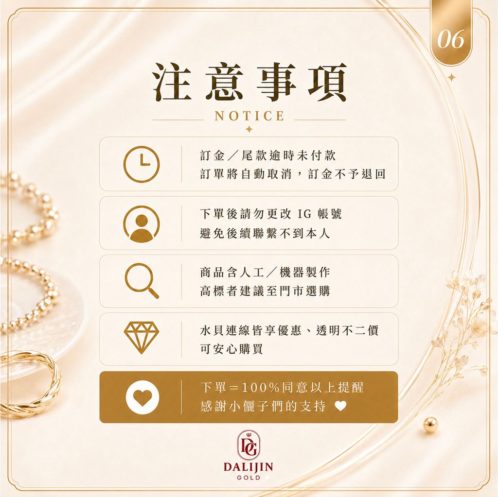 2026_Dalijingold_website_banner_水貝下單_6