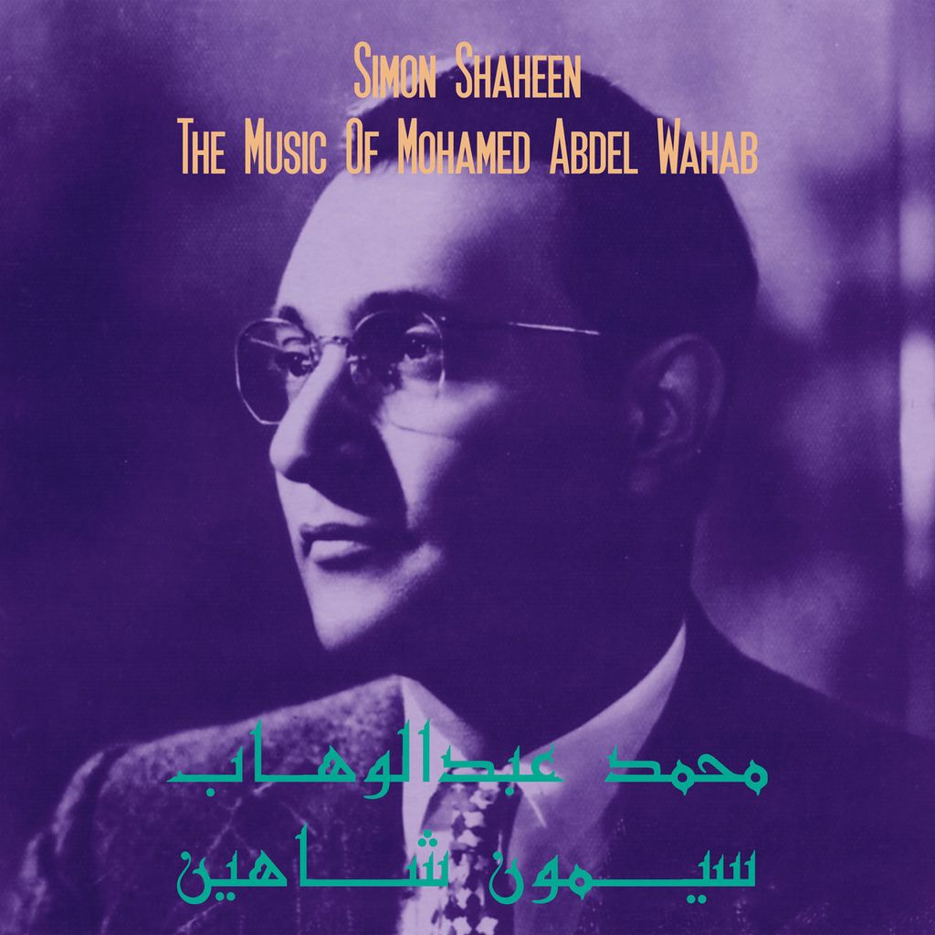 Simon Shaheen—The Music Of Mohamed Abdel Wahab 03