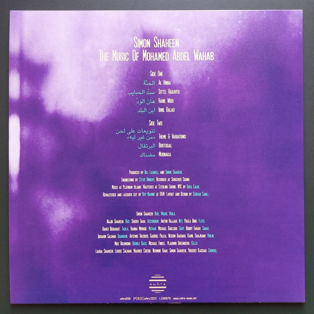 Simon Shaheen—The Music Of Mohamed Abdel Wahab 02