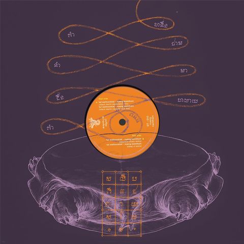 Tul Waitoonkiat—Nueng Kamtham 02