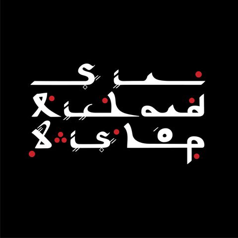 Sir Richard Bishop—Tangier Sessions 01