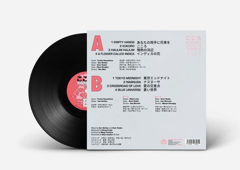 Sababa 5&Yurika—Kokoro 02