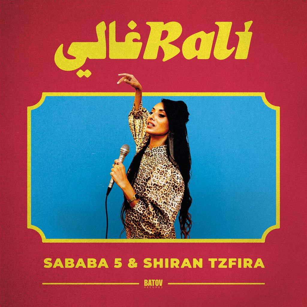 Sababa 5&Shiran Tzfira—Rali 01
