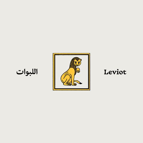 Leviot—Sharav 01