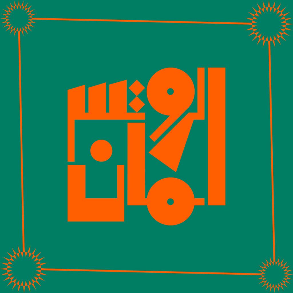 The Rootsman—Essentials 1996-1998 01