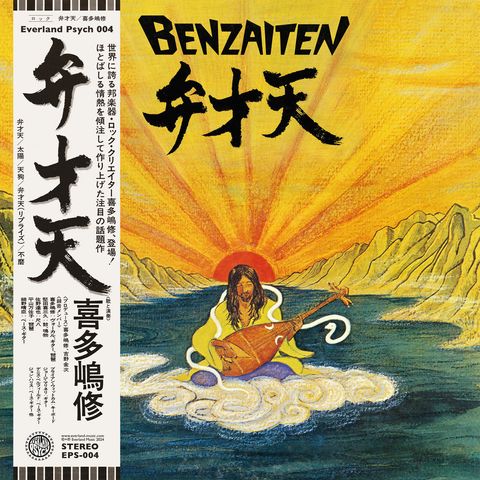 Osamu Kitajima—Benzaiten 01