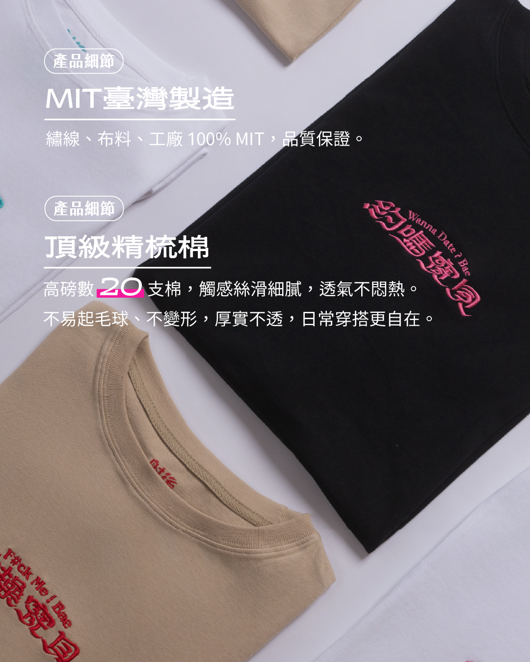 商品賣點介紹-03