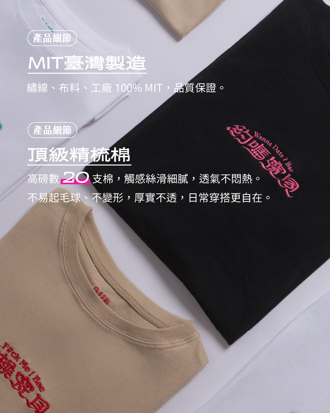 商品賣點介紹-03