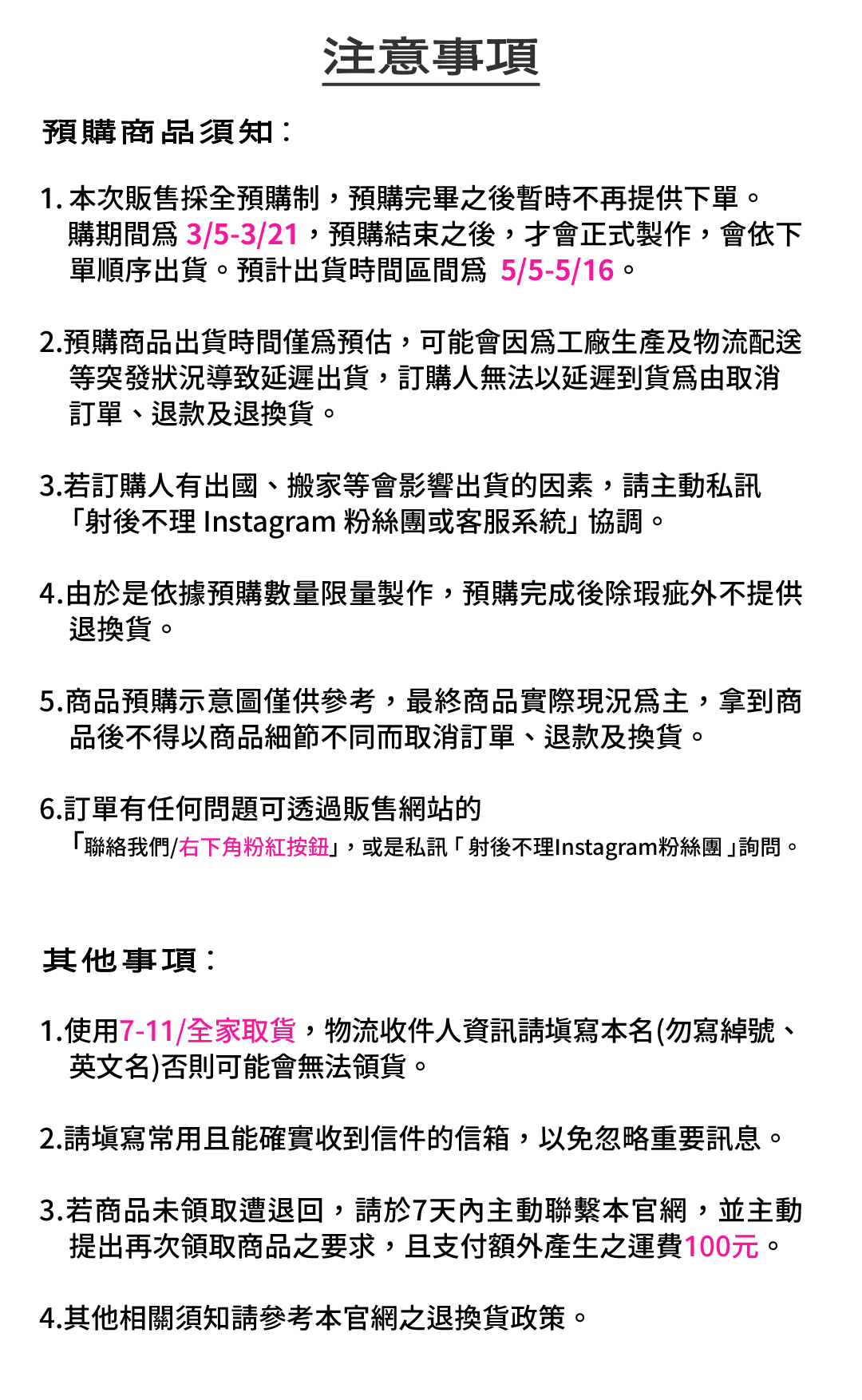 衣服尺寸表-05