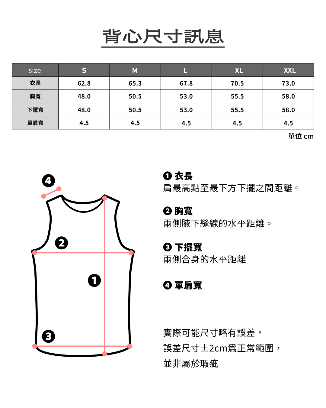衣服尺寸表-02
