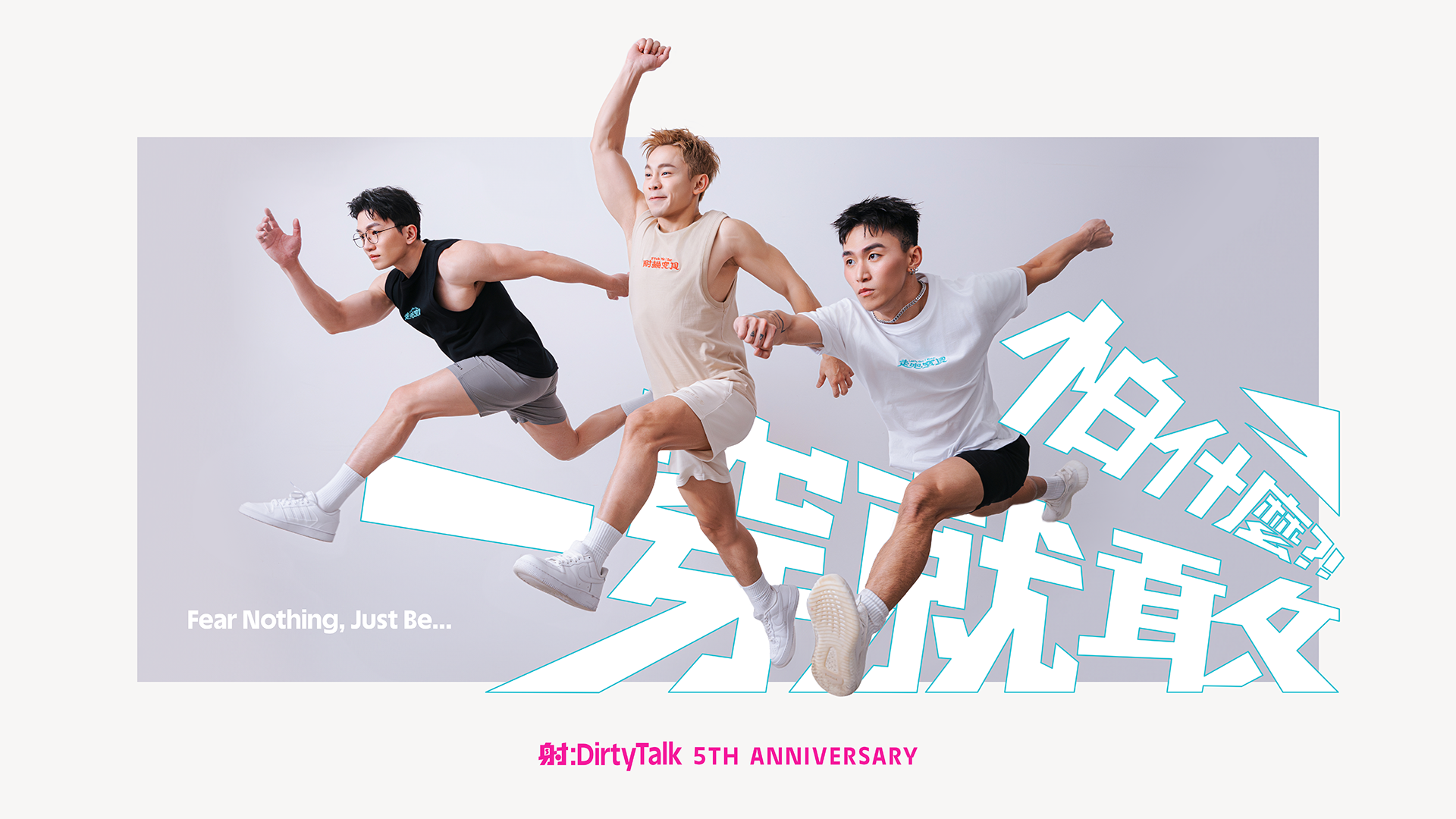 五週年寶貝系列 | 射後不理官方周邊網站Ｉ爽爽襪Ｉ寶貝tee