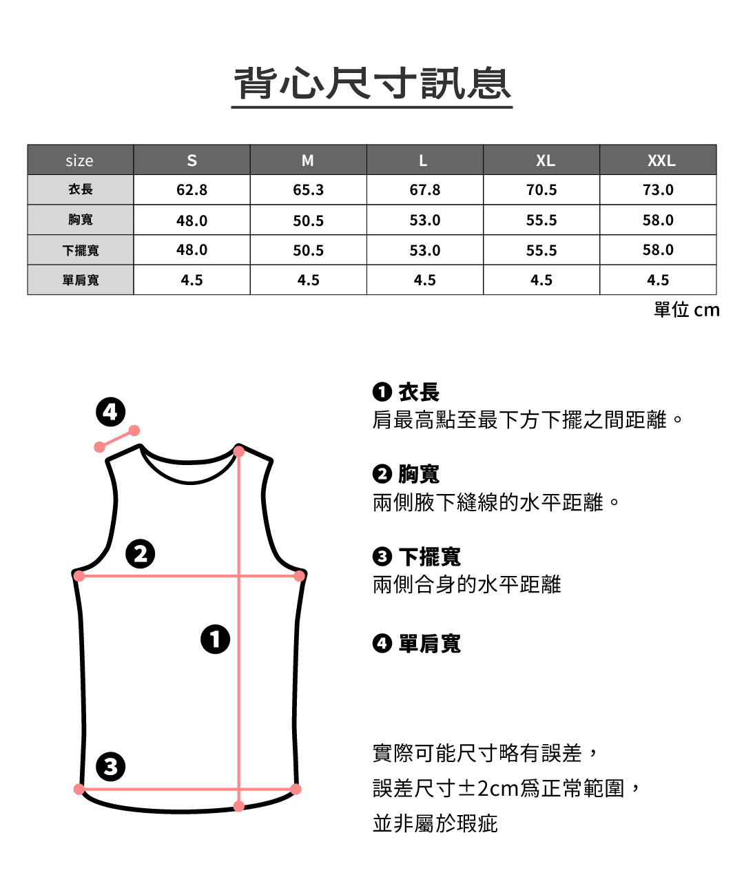 衣服尺寸表-02