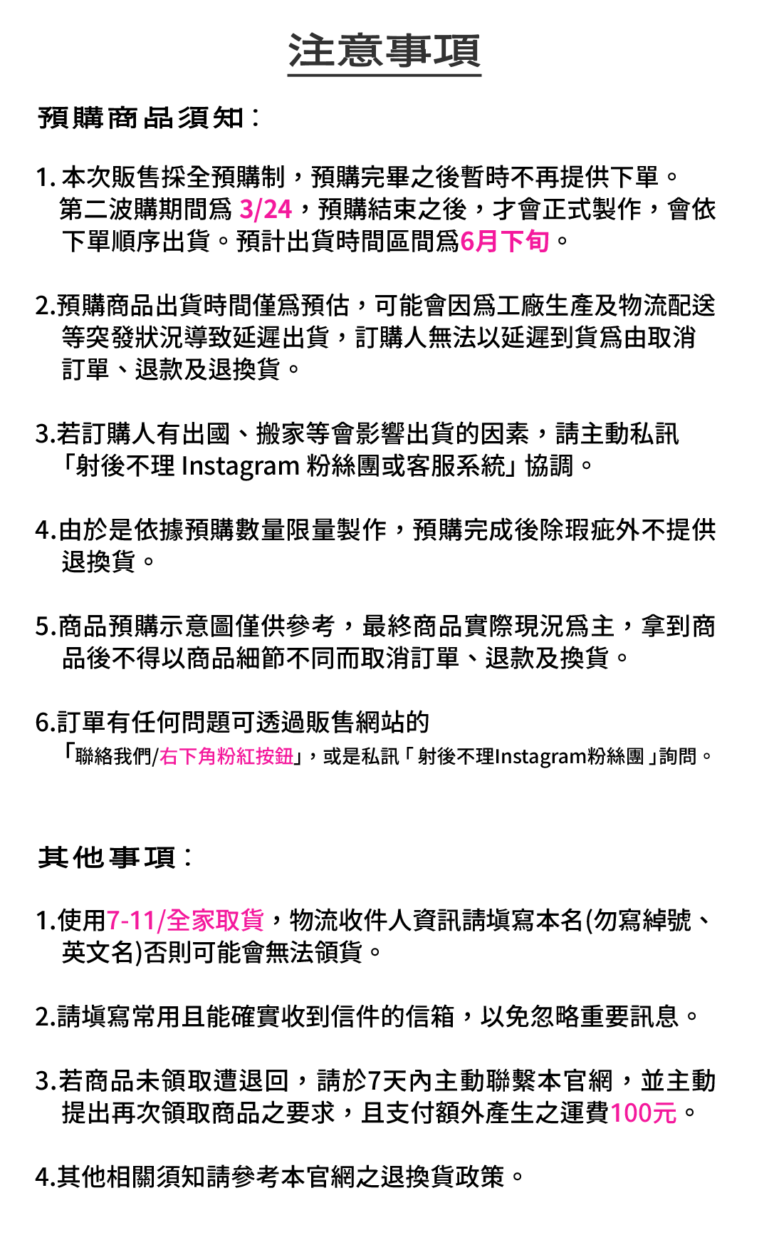 衣服尺寸表-06