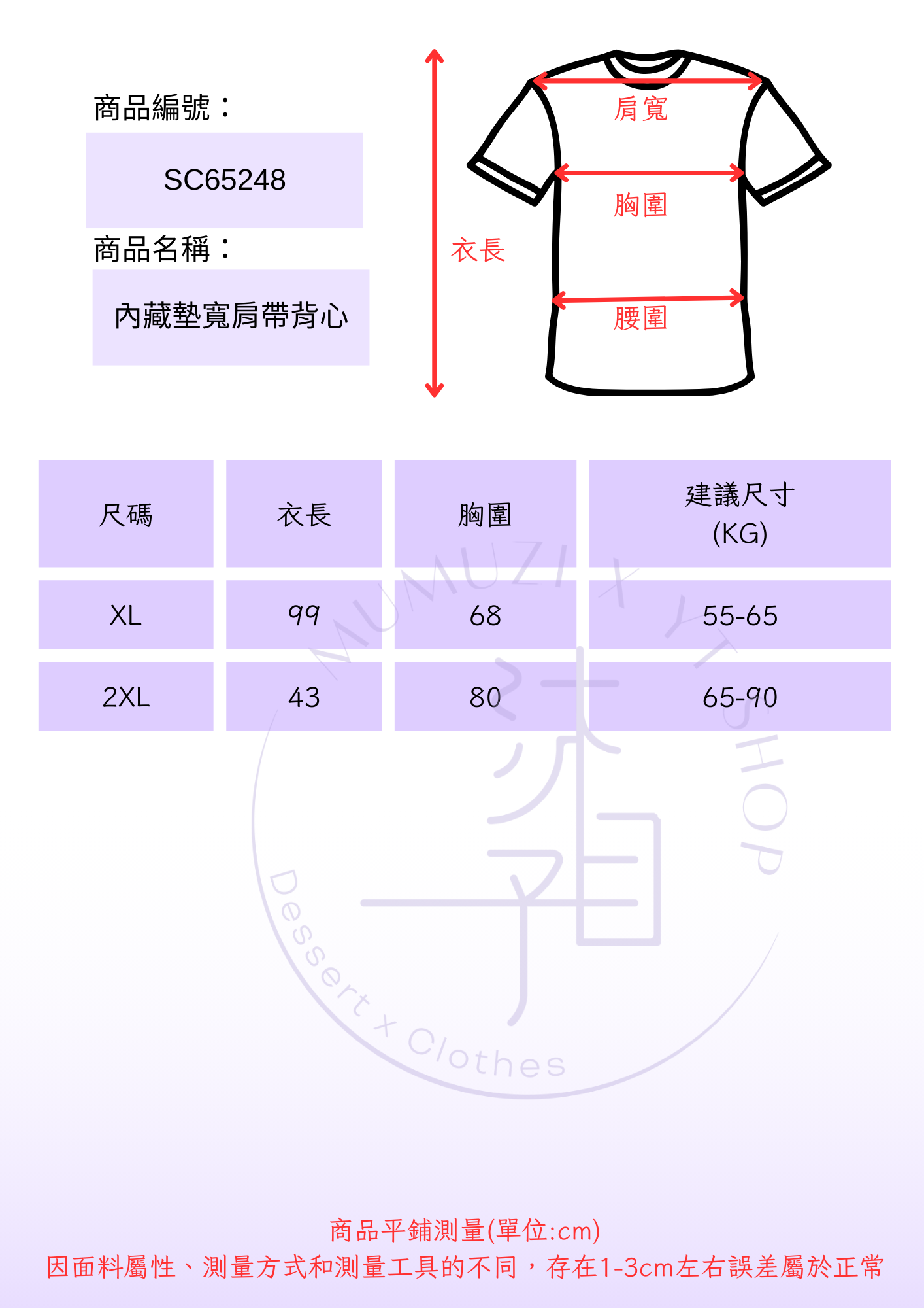 尺寸表 NEW (3)