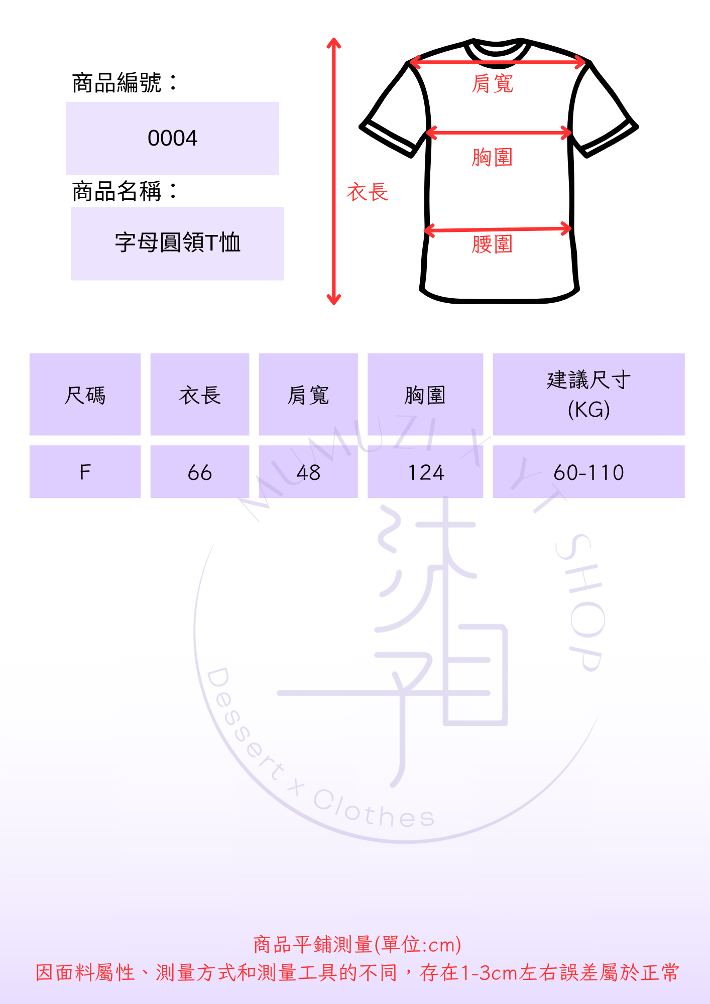尺寸表 NEW