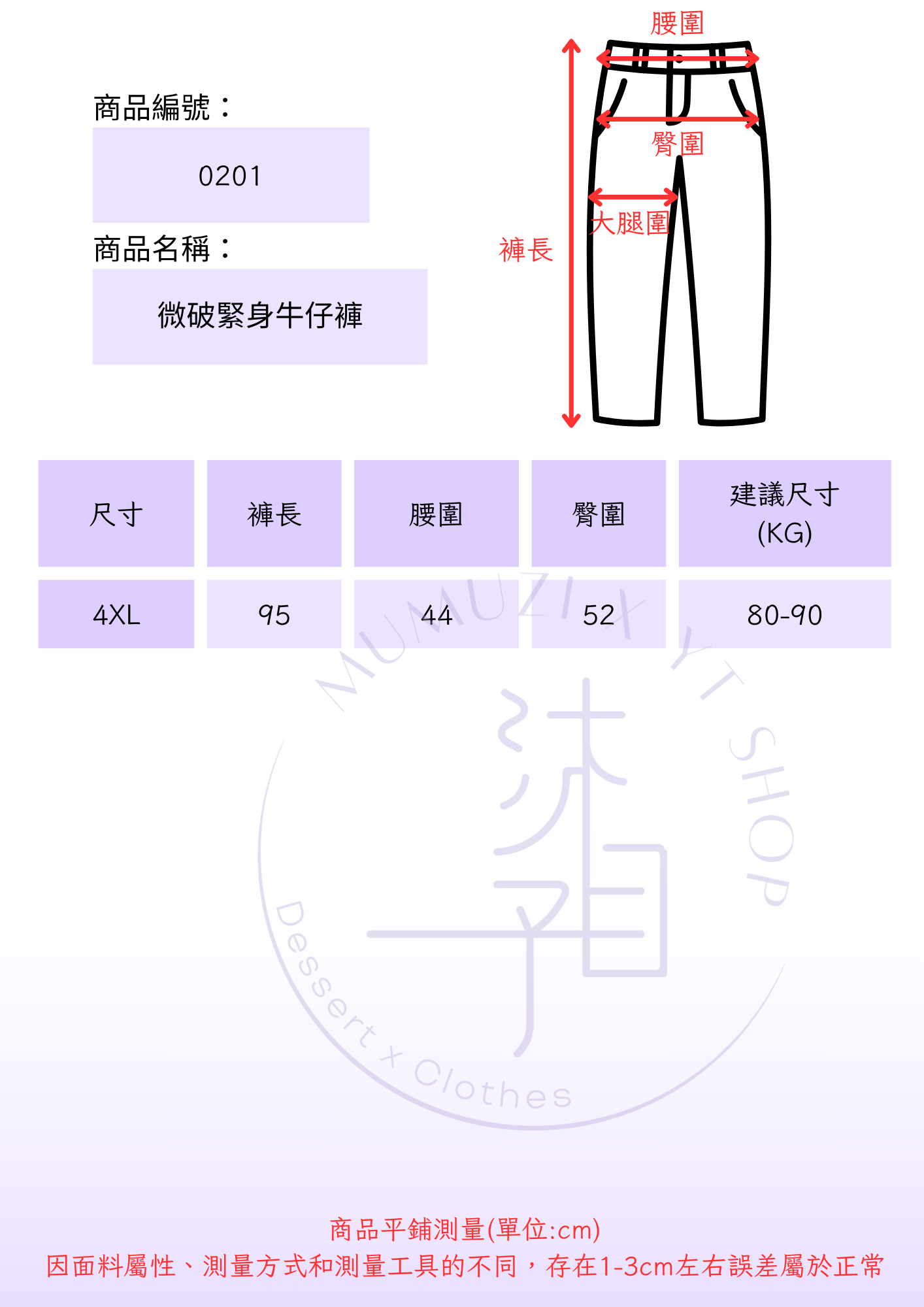 尺寸表 NEW