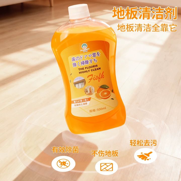 地板清洁-3