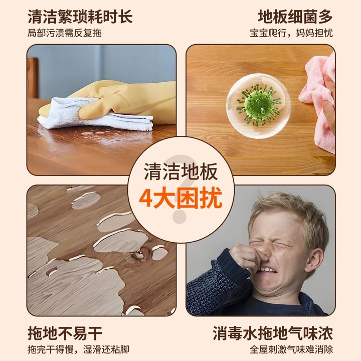 地板清洁-2