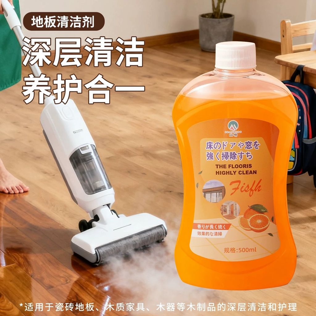 地板清洁-1