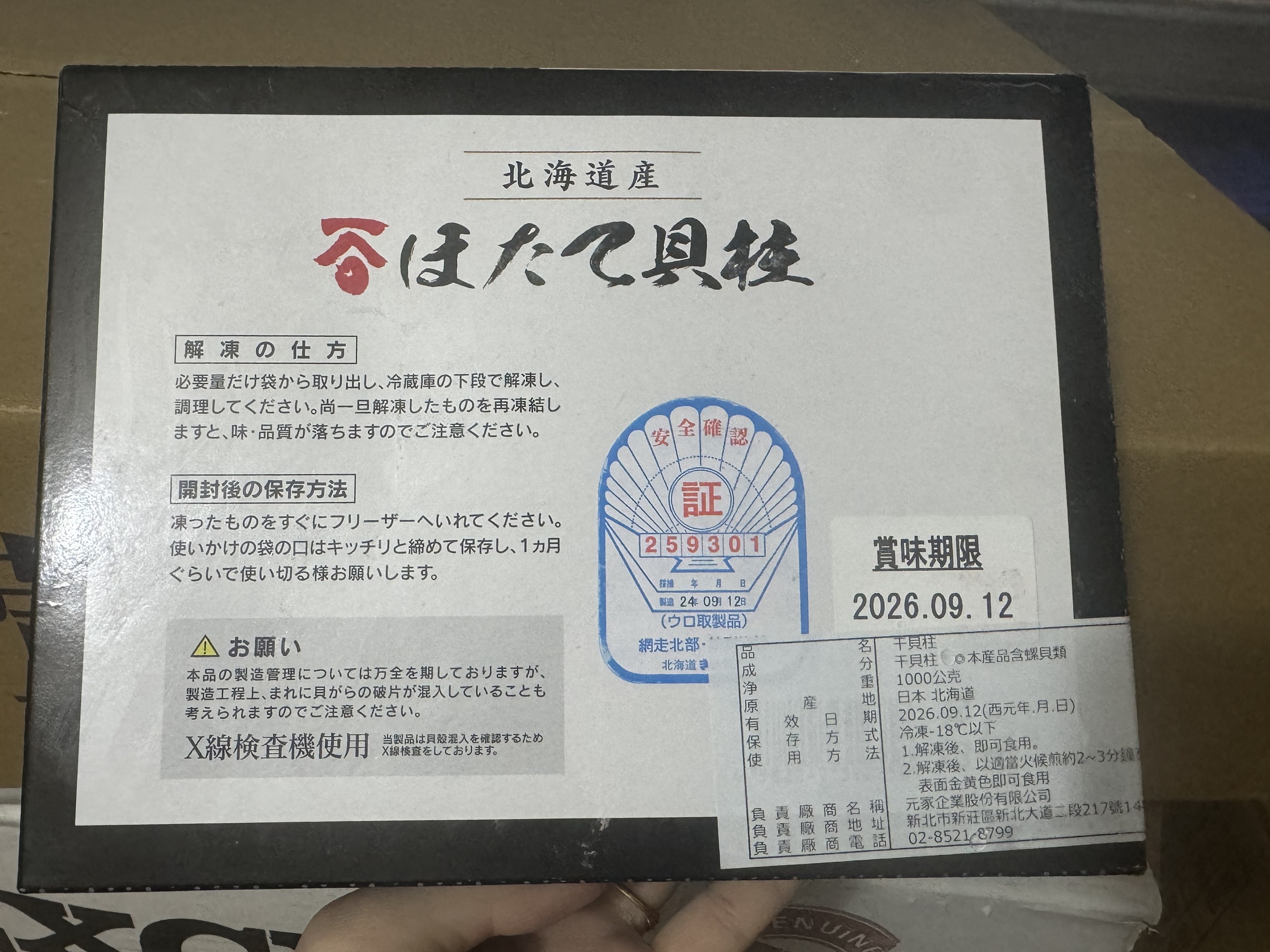 IMG_7204-1739701582629