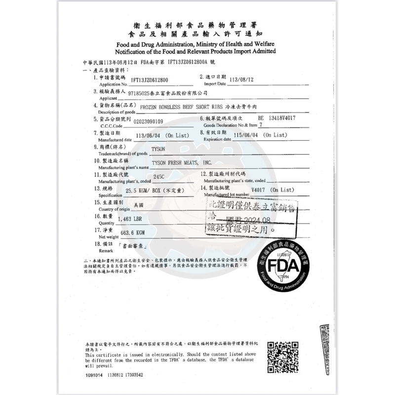 tw-11134207-81ztp-mdvpnz930mbpdc