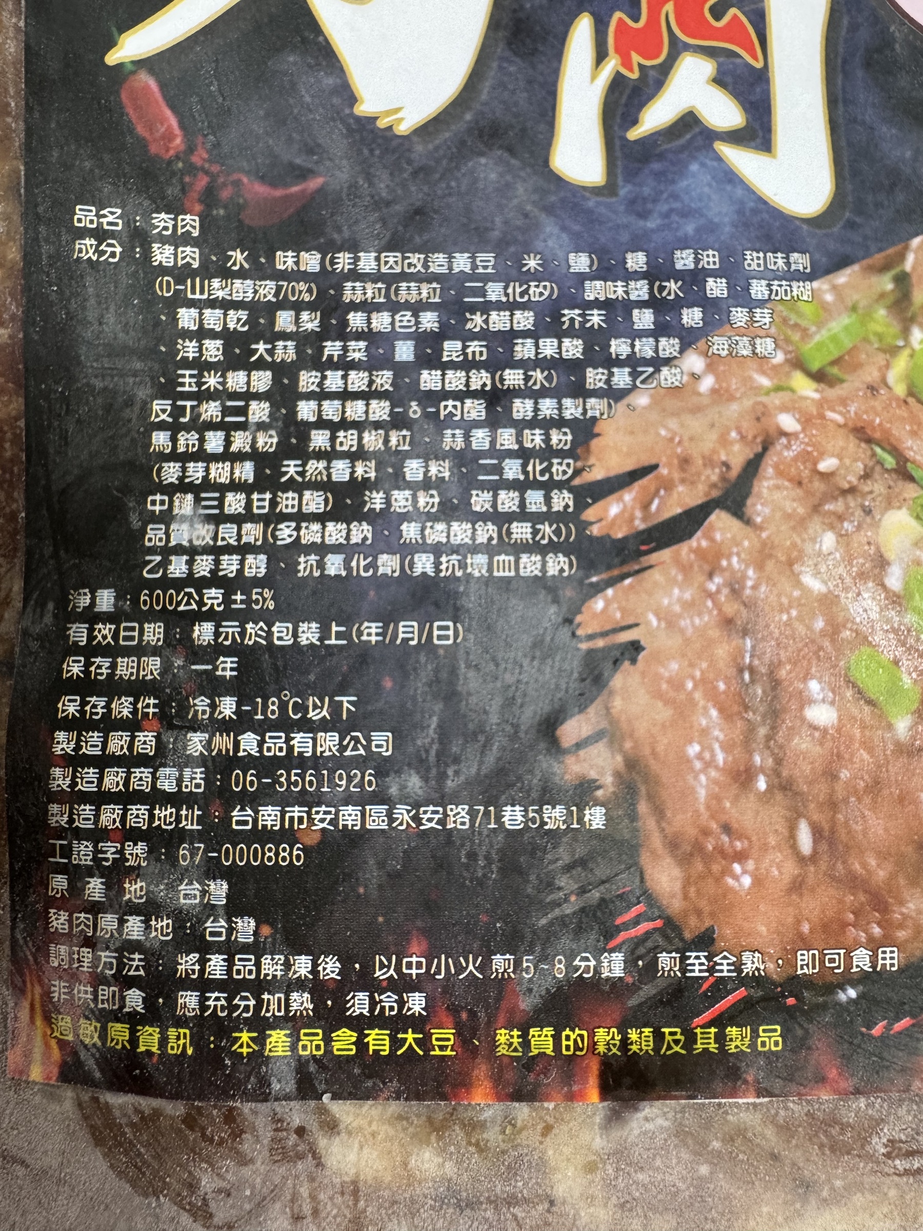 image_5594820B-7FFF-4440-B9C7-5EB9FDB954A0_1760553093