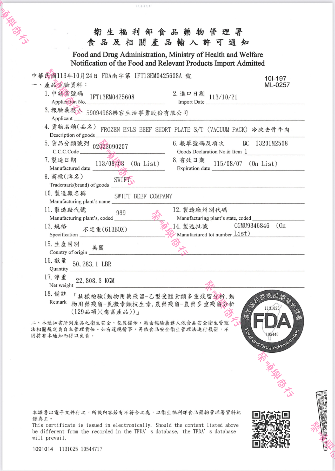 image_75519D67-333F-4F13-A4BD-900E972C9642_1763776074