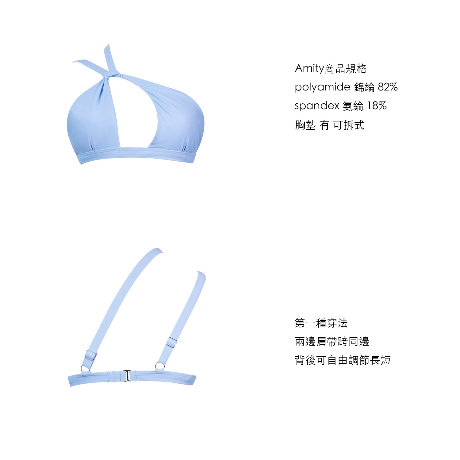 amity第一穿