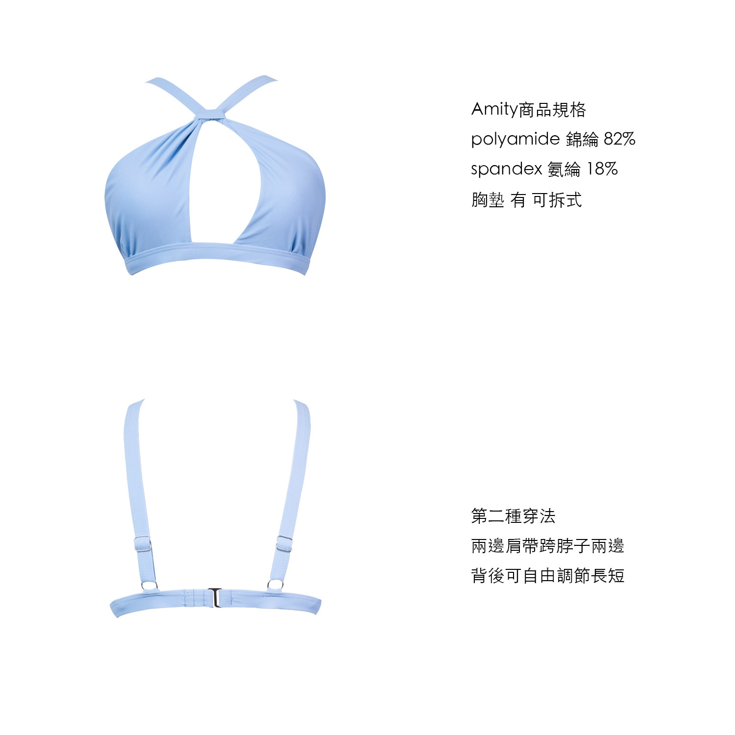 amity第二穿
