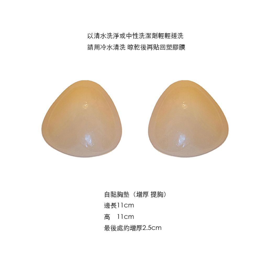 膚胸墊