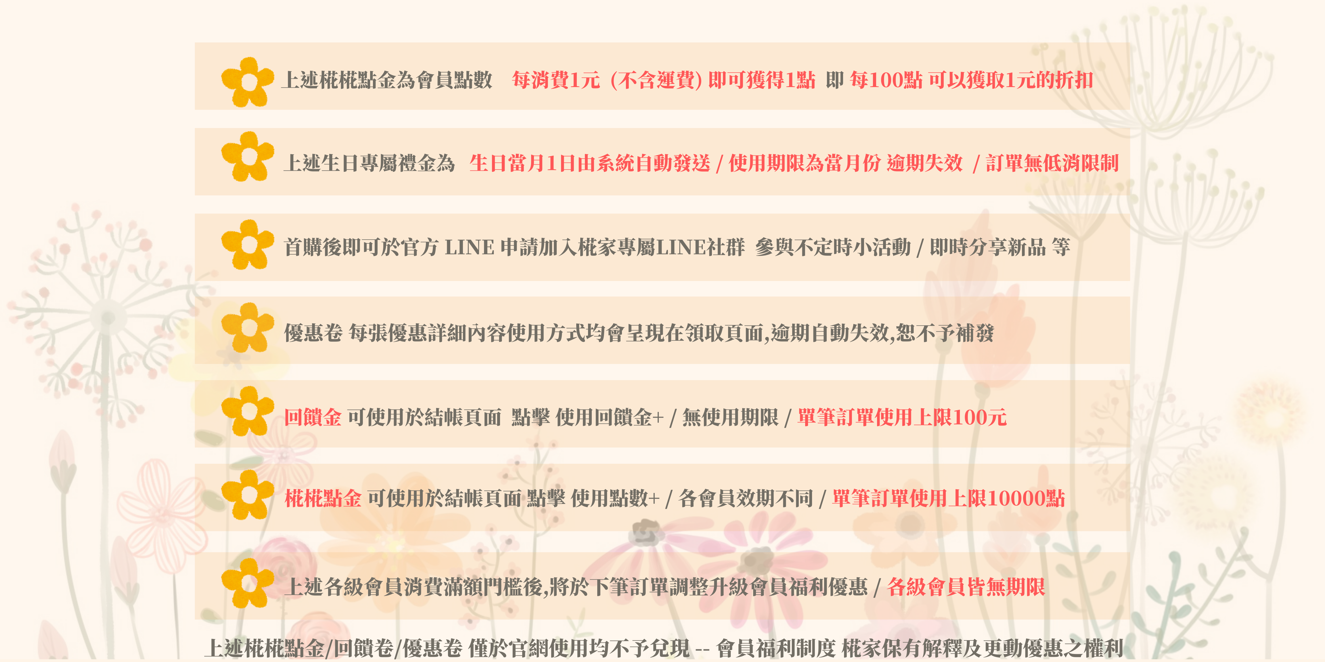 NEW會員優惠0904 (2)