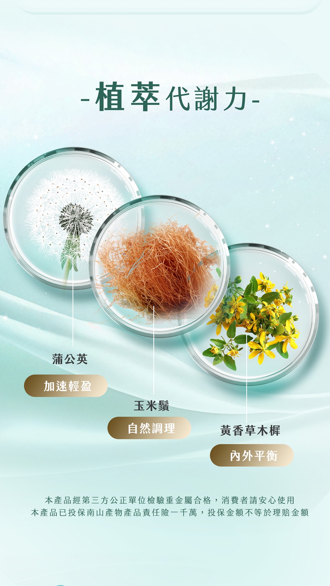 曙鑫生醫-子宜-超模纖水膠囊-1-1080x1920-5