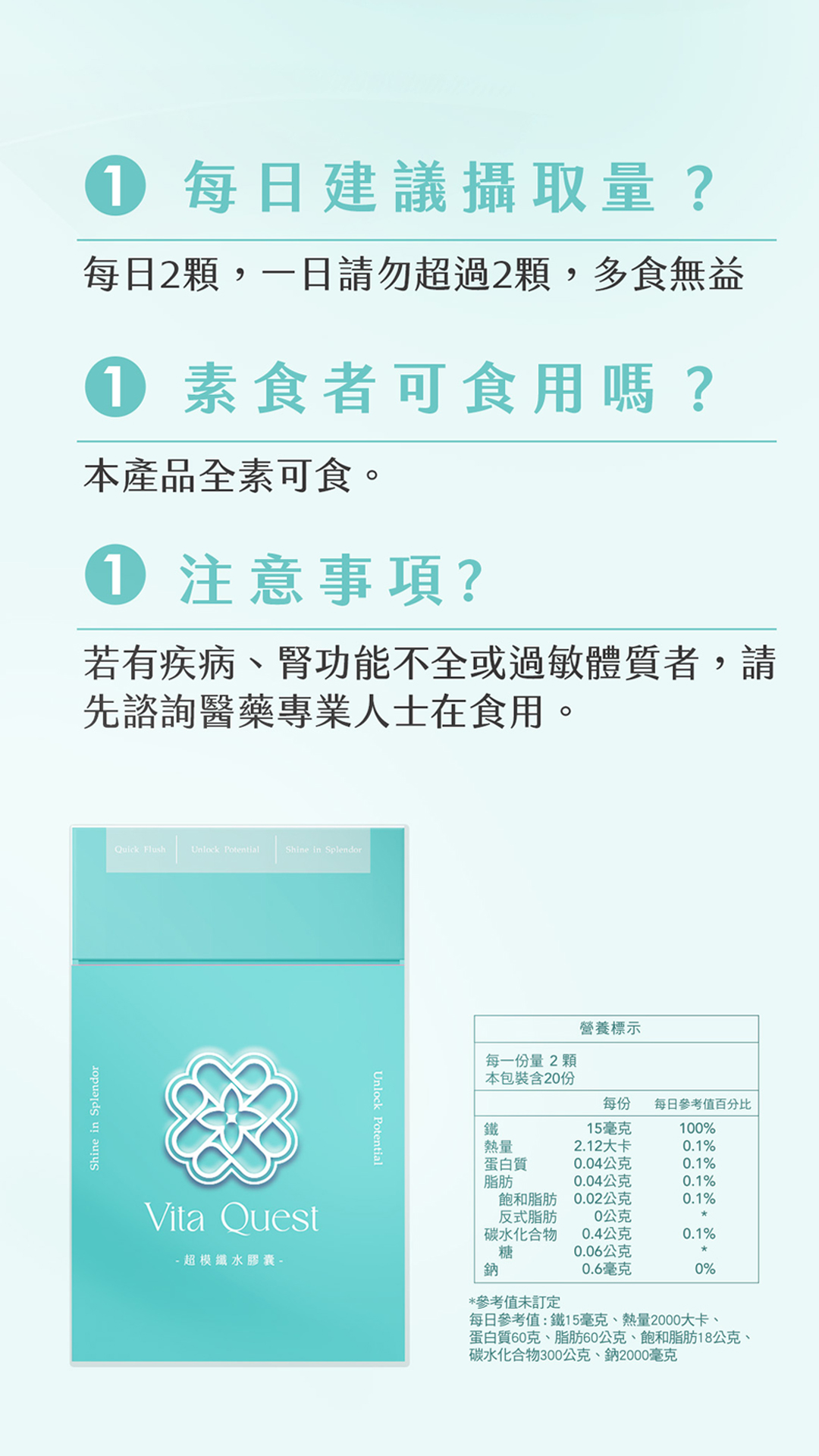 曙鑫生醫-子宜-超模纖水膠囊-6