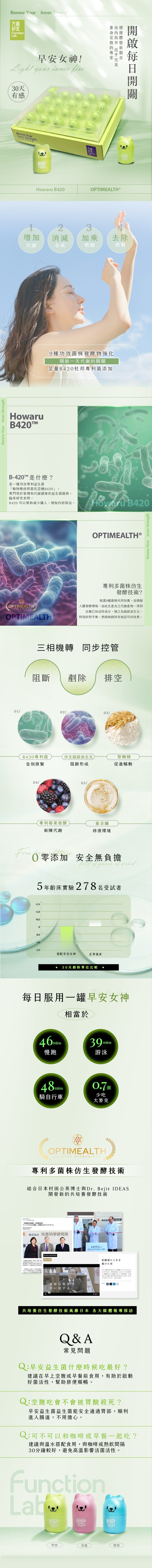 早安女神EDM(全)