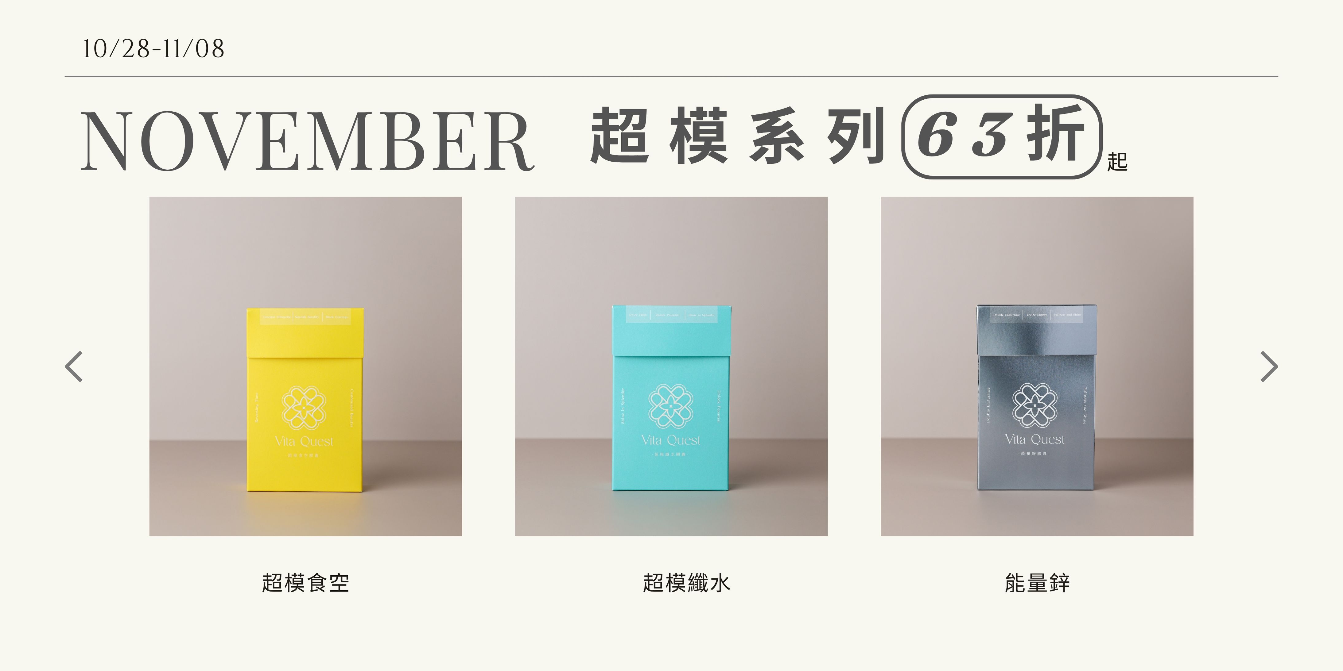  | 覓康生醫 vitaquest888