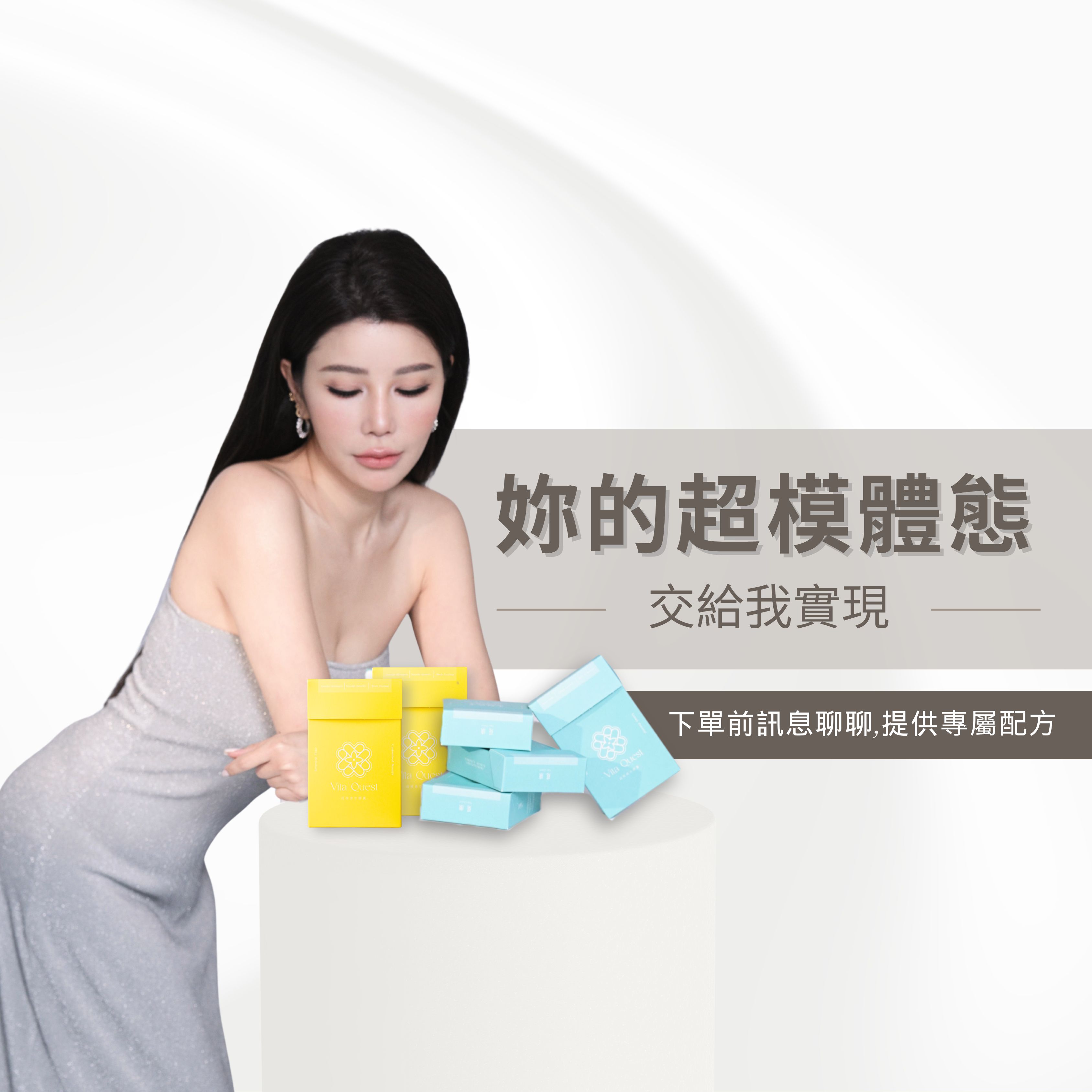  | 覓康生醫 vitaquest888