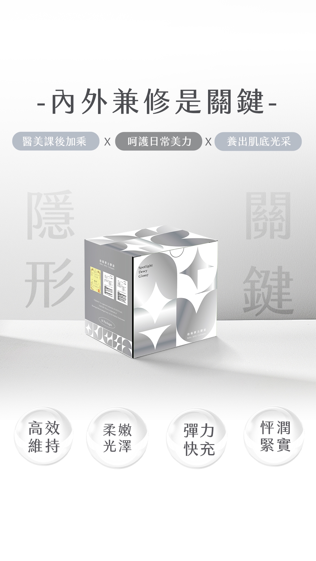 幼萌彈力膠原粉_2