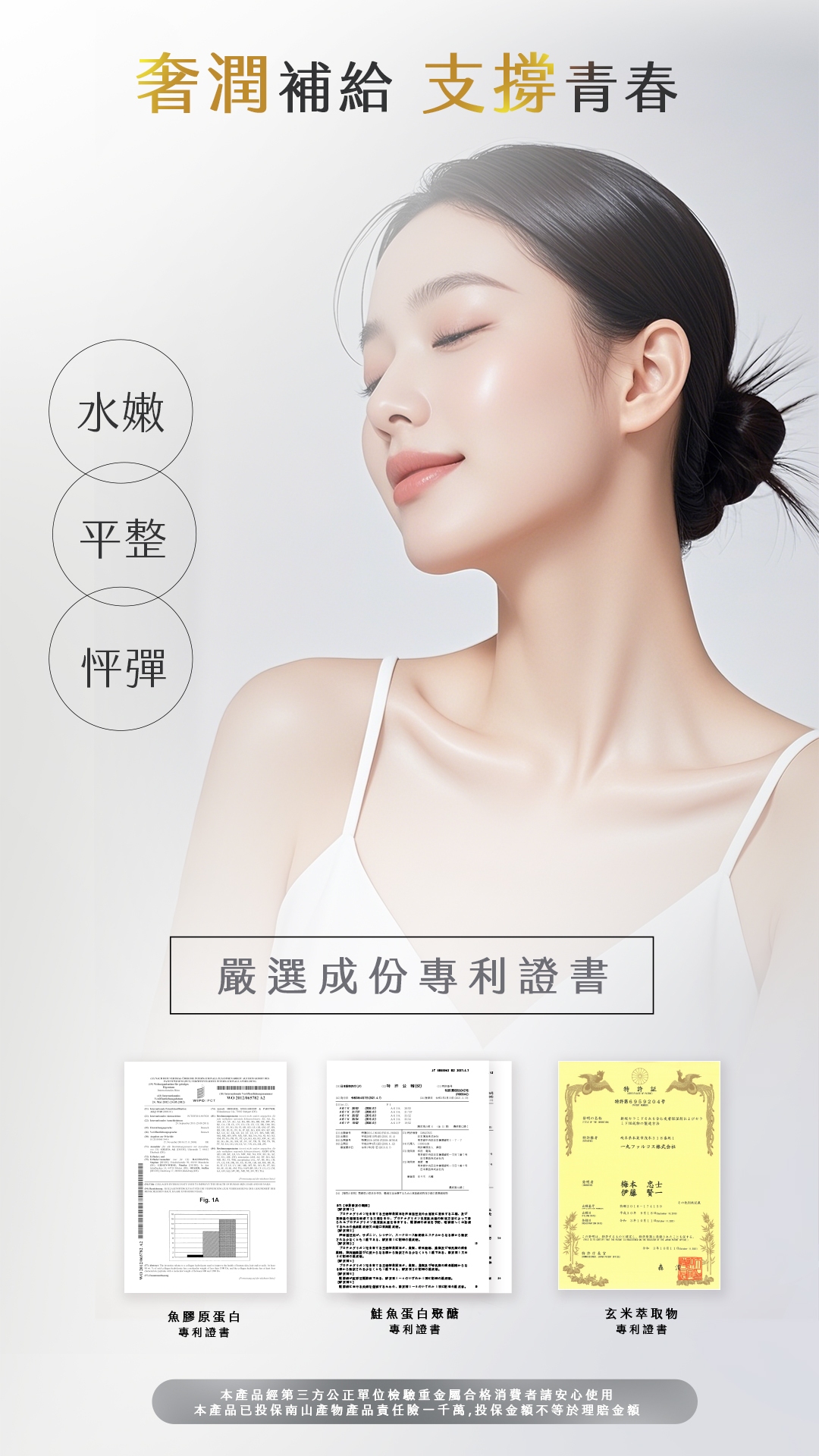 幼萌彈力膠原粉_8