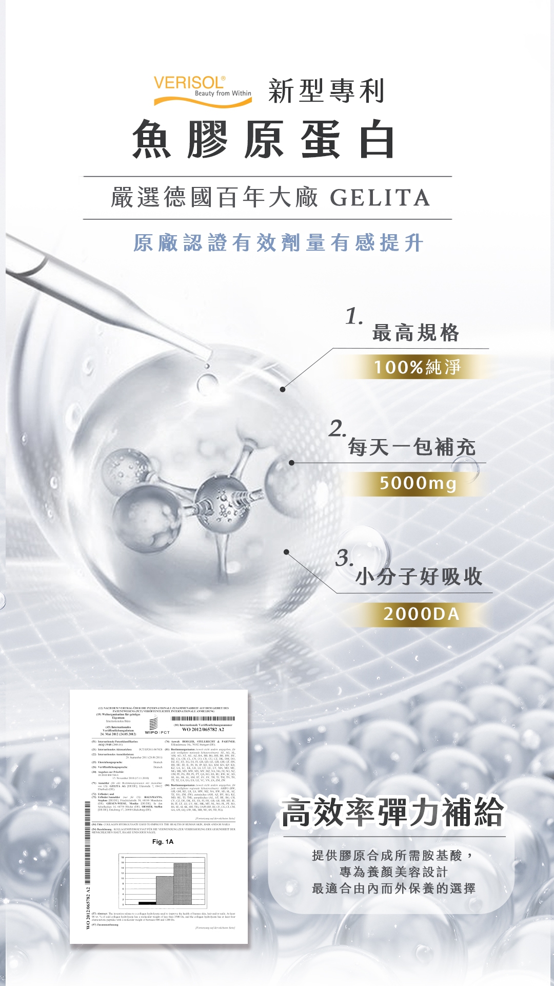 幼萌彈力膠原粉_3