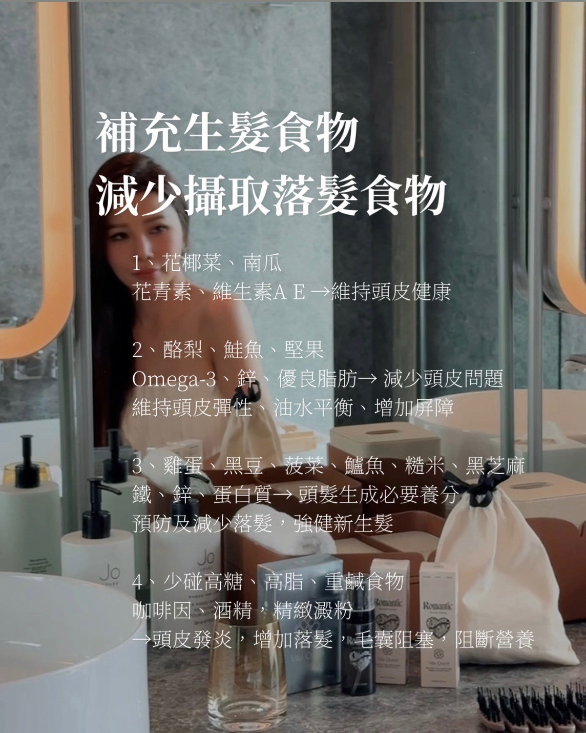 養髮TIPS _2