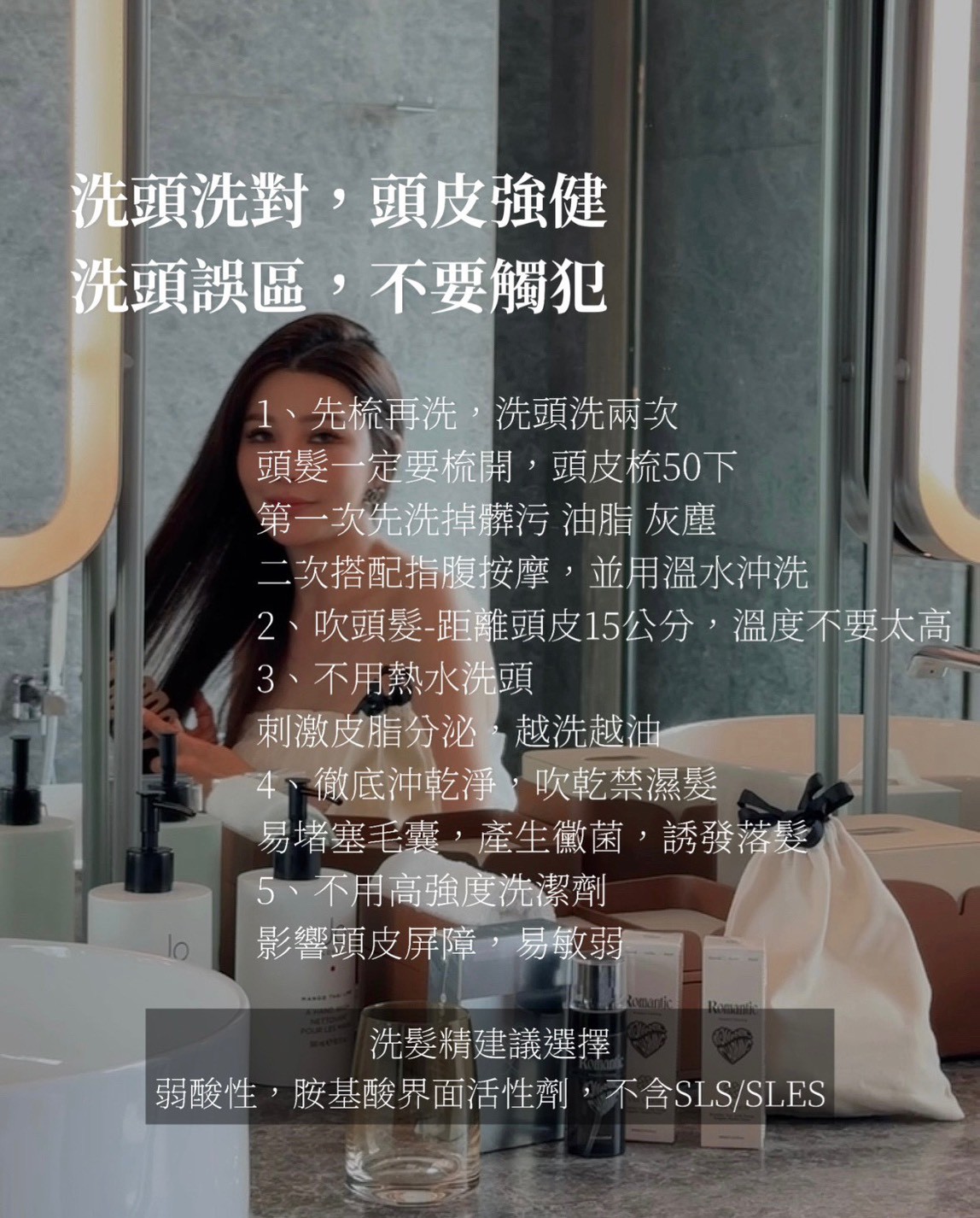 養髮TIPS_3