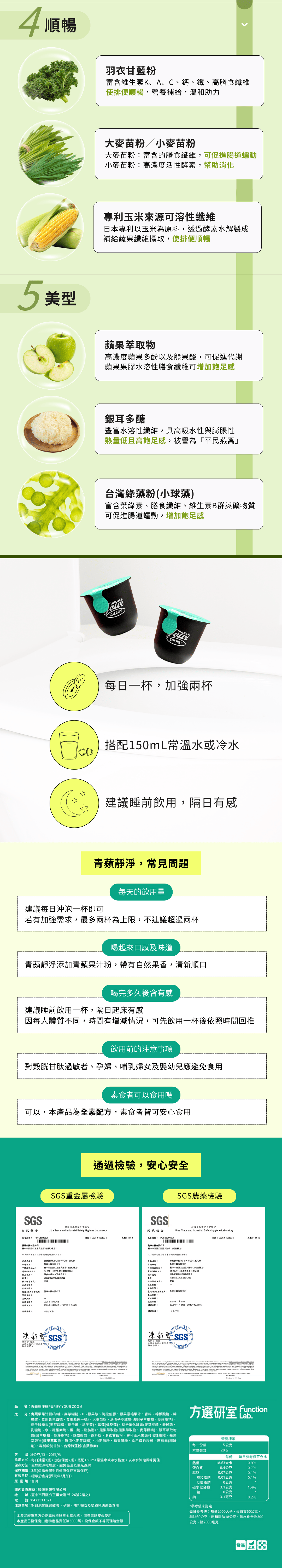 青蘋靜淨EDM02(安全可上架)