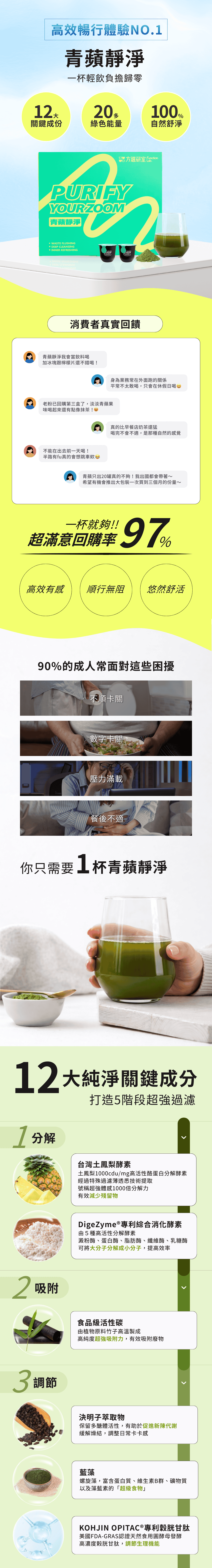 青蘋靜淨EDM01(安全可上架)