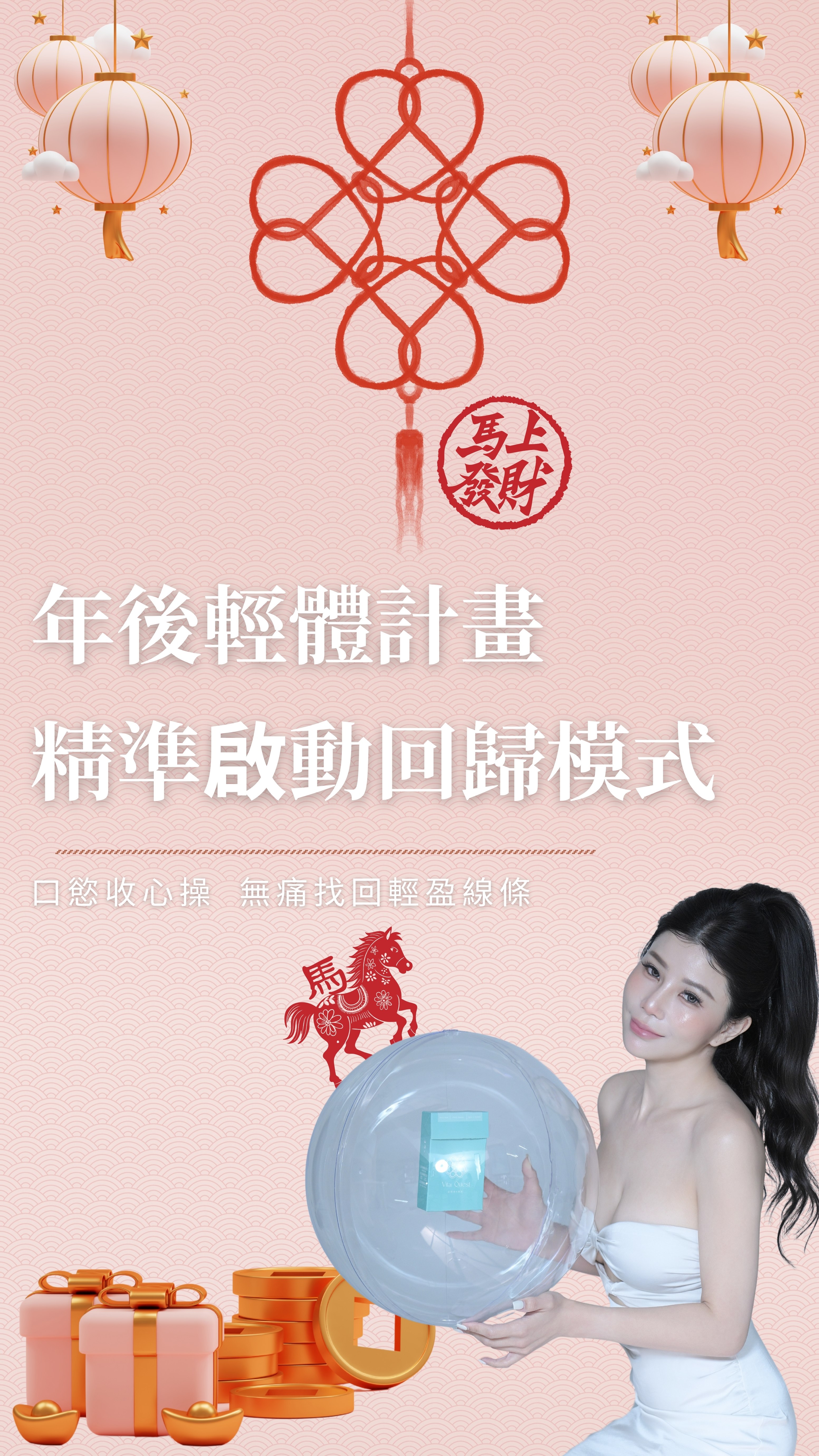  | 覓康生醫 vitaquest888